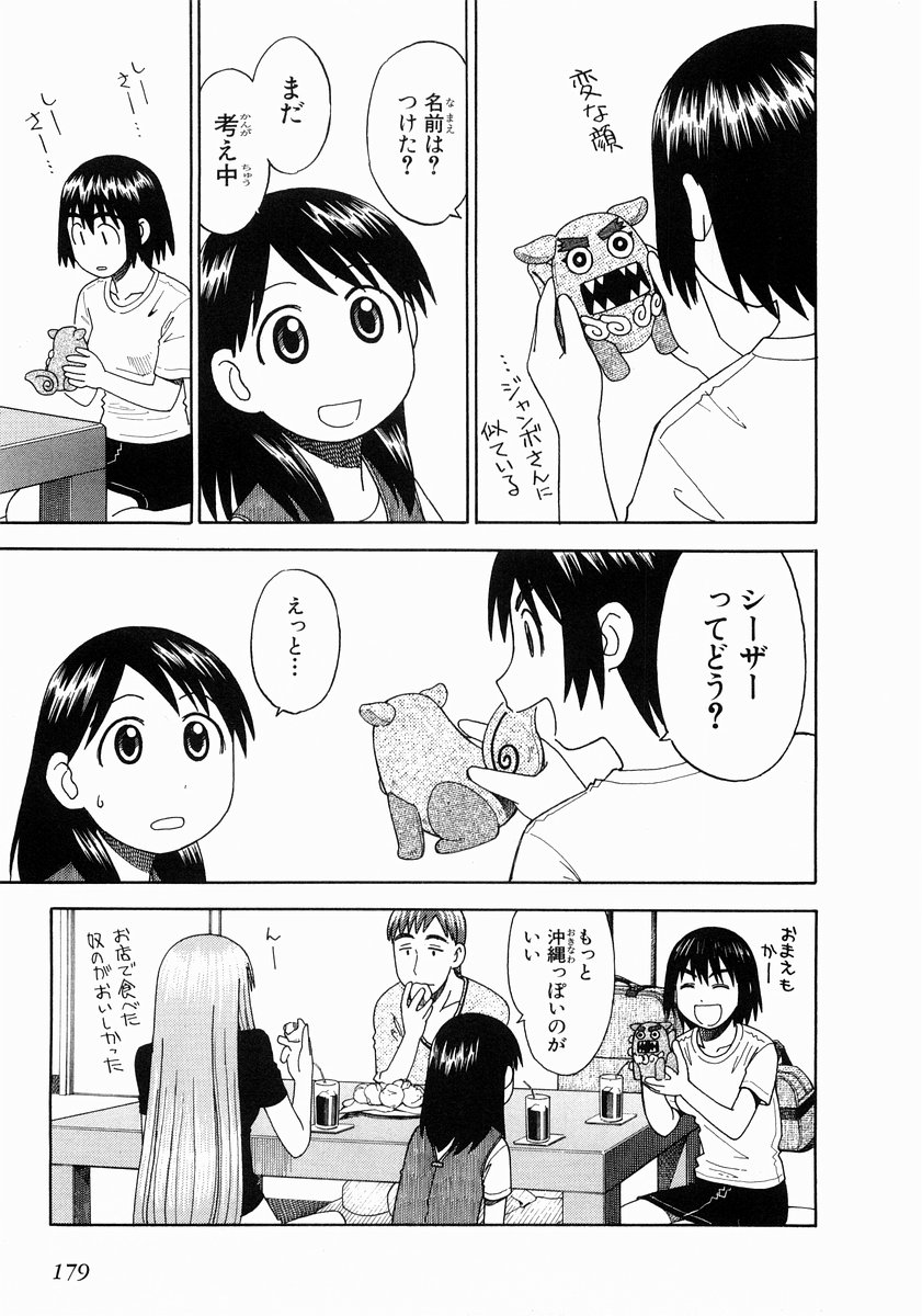 13DL.me_Yotsubato_v02_179.jpg
